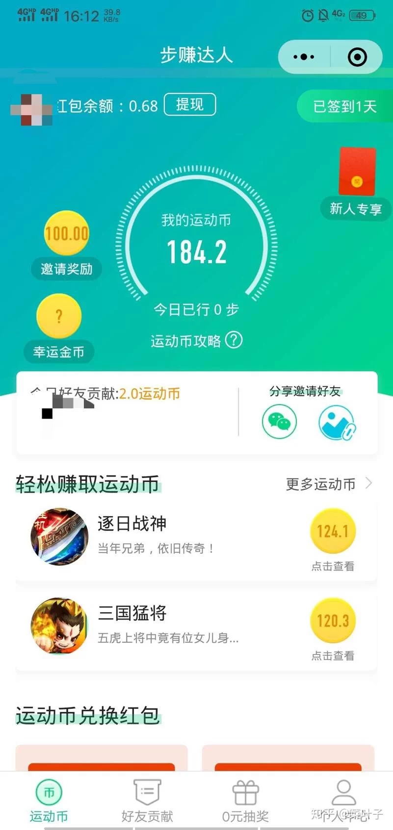 看资讯赚钱的app哪个赚零钱多?