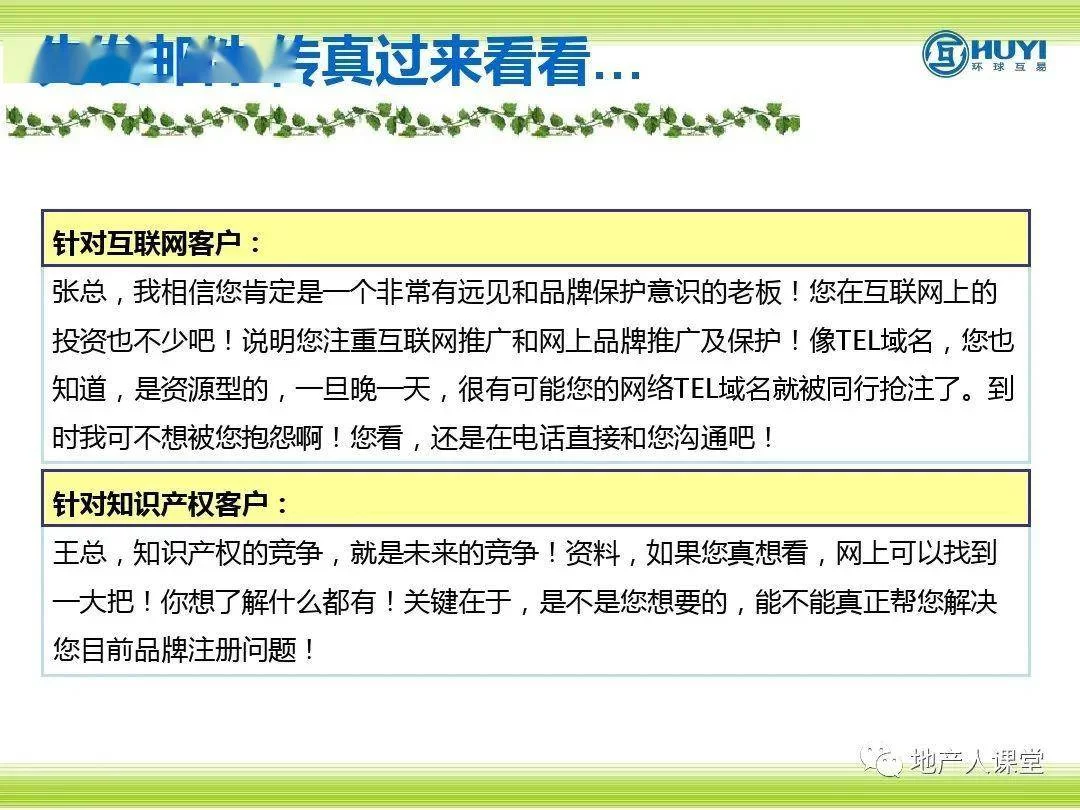 中介兼职、周岁礼、结婚不堵门这些场景的说辞和流程怎么用?