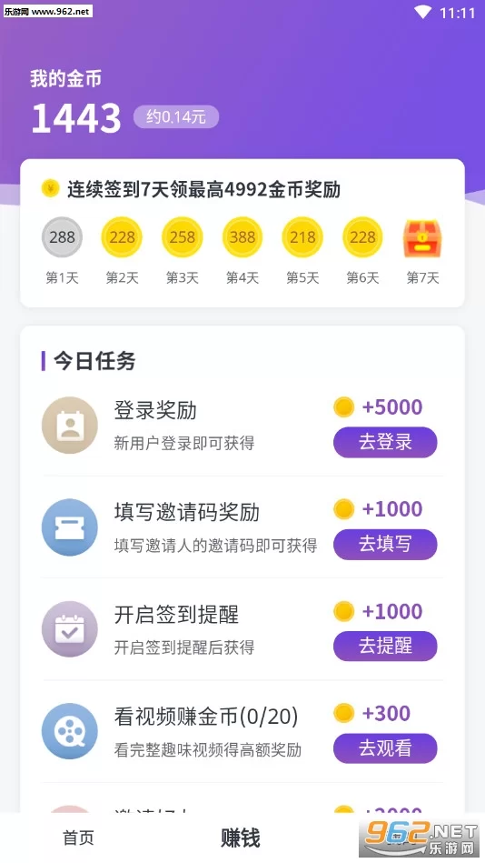 看视频挣钱哪个软件,赚的最多最快?