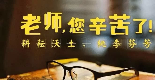 中专老师男生晚上下班能干点啥实际副业,在编老师可以有副业不?