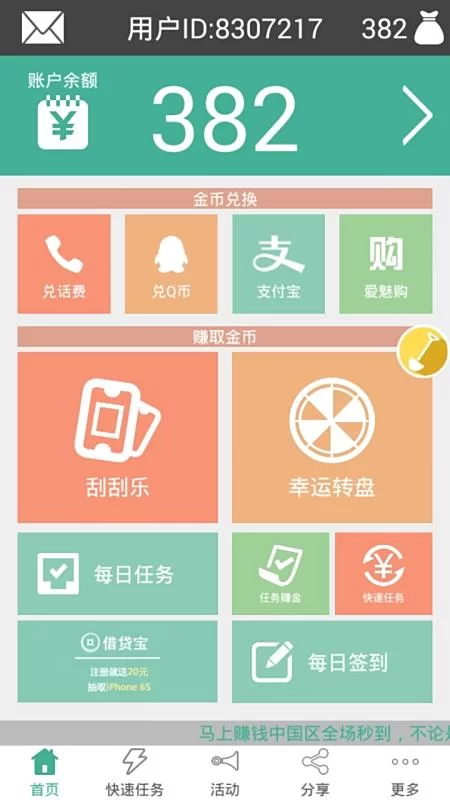 看视频赚钱软件哪个赚得最多钱是真的吗?