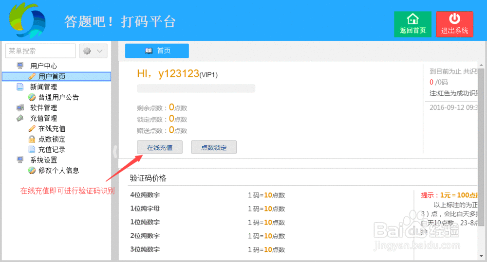 手机打码平台正规好用哪个靠谱又赚钱?