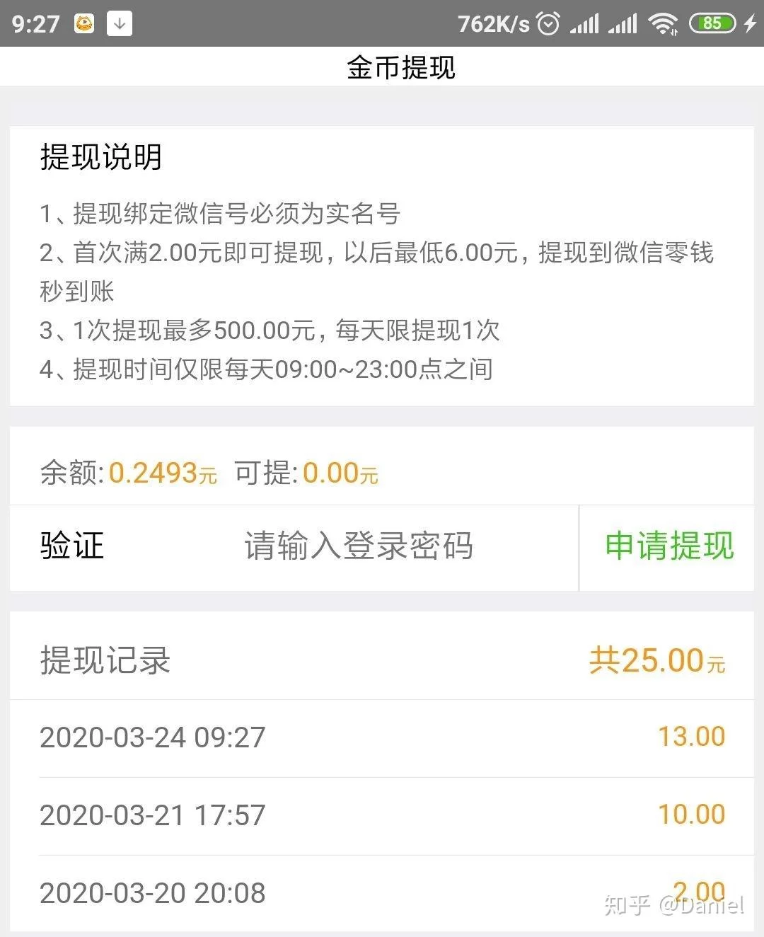 手机打码挂机靠谱吗?安全又能赚钱不?