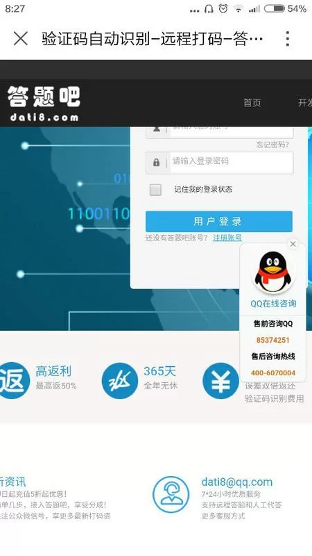 手机打码怎么操作挣钱?靠谱吗软件哪个好用