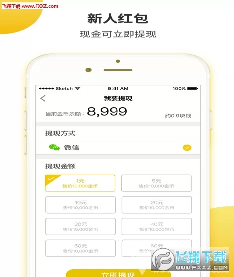 看视频赚钱哪个app最给力?