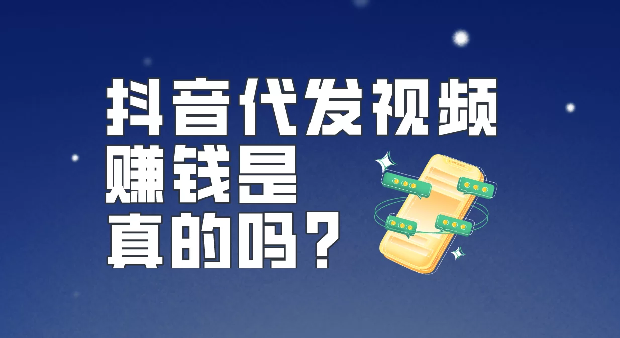看视频赚钱安全吗?有什么风险和陷阱?