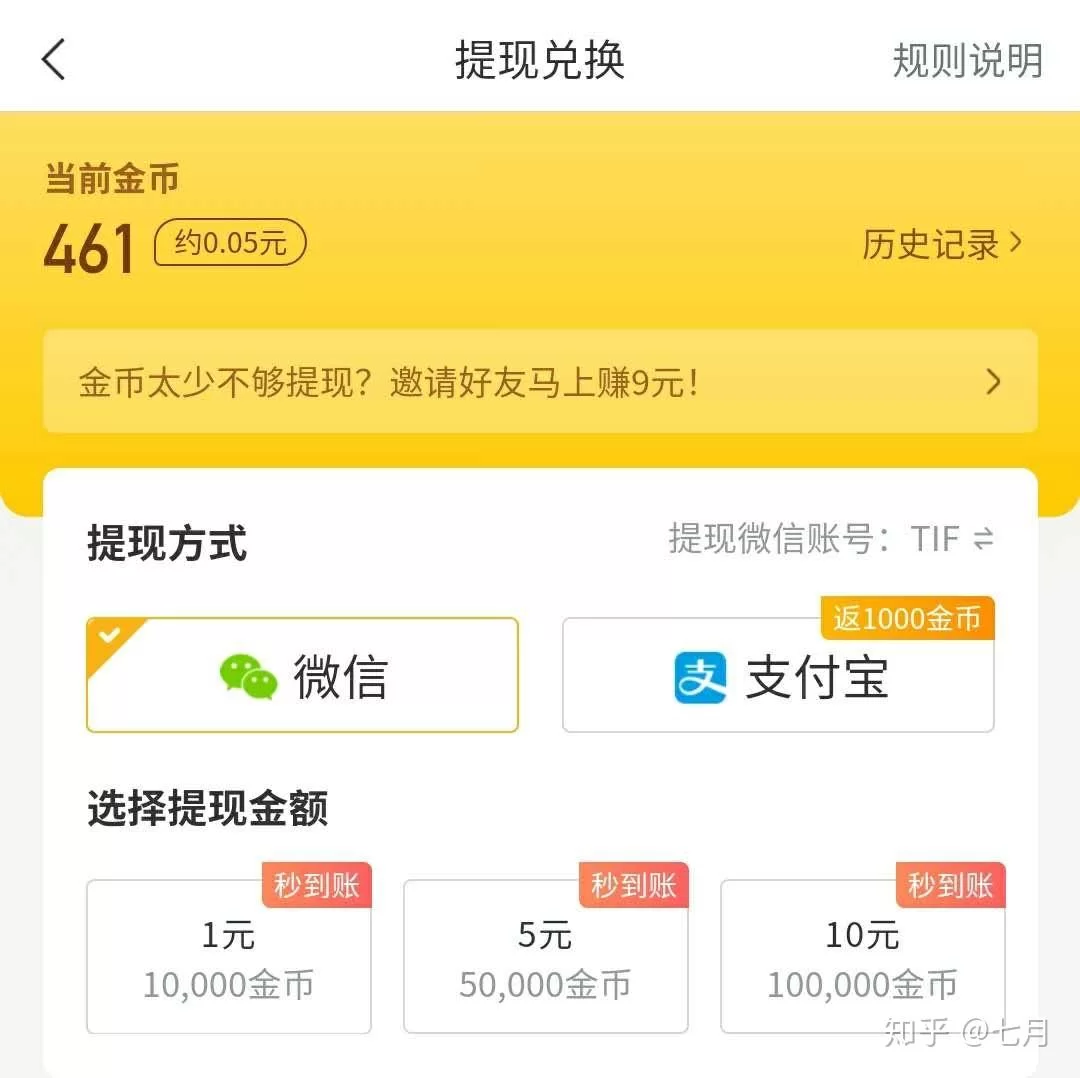 看视频赚钱哪个app靠谱又提现快?