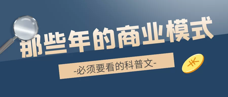 看视频赚的钱从哪来,平台靠啥盈利呢?