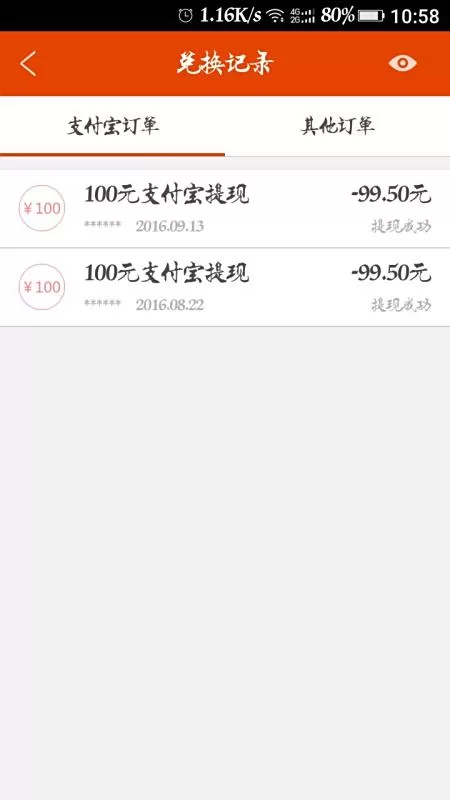 看点发文章能赚钱吗?转发一次真能赚8毛?