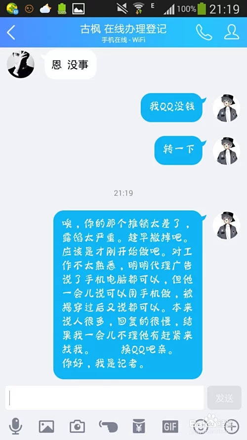 看新闻赚钱的软件哪个最靠谱?