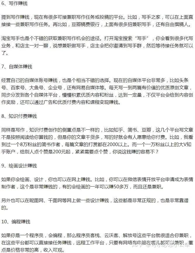 上班族兼职有哪些项目可以做?插画会计配音兼职去哪找?