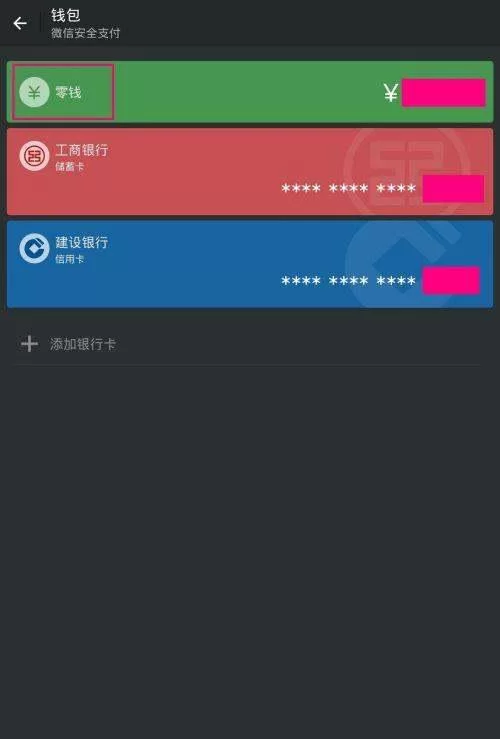 手机打码平台提现微信安全吗?多久能到账?
