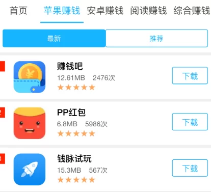 看视频真能赚钱吗?这些App套路要小心?