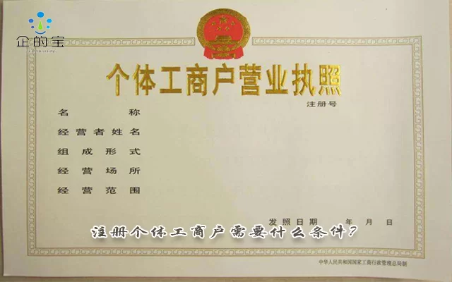 个体经济和私营经济有啥不同?个体工商户算个体经济还是私营经济?