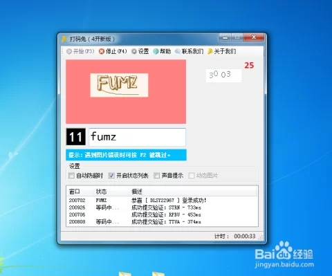 手机打码如何多开,有什么好用的多开器?