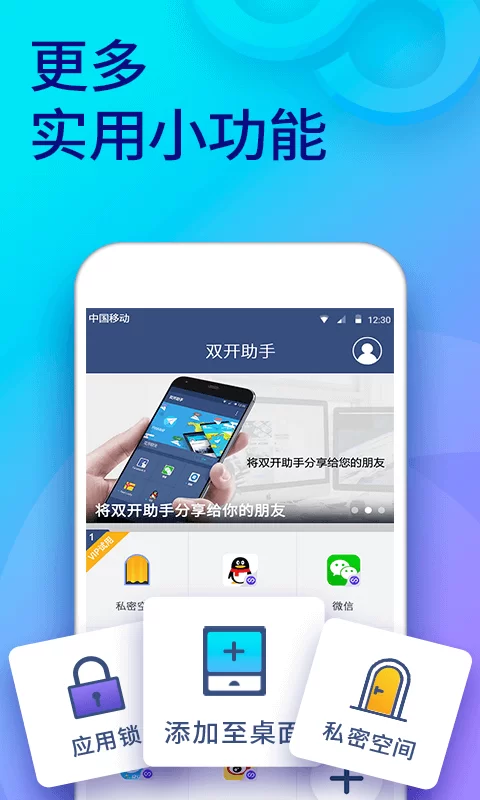手机打码多开微信文件夹多开器咋整啊?