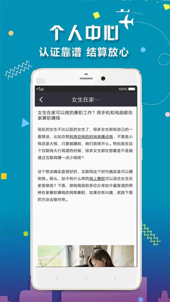 上班族兼职副业推荐,哪些实用工作手机就能做,正规靠谱?