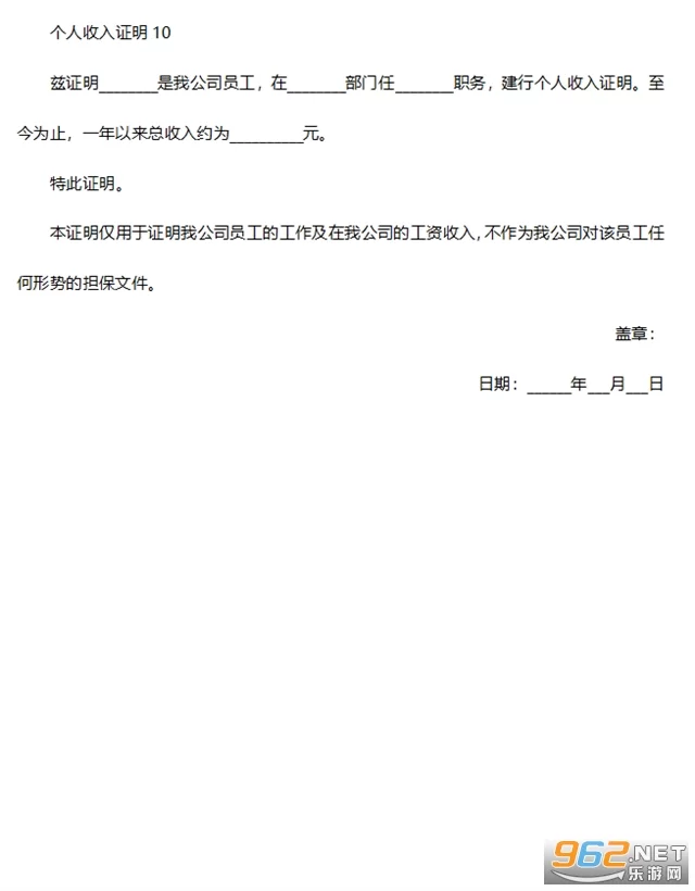 个体工商户兼职收入证明怎么开,没有公户可以委托法人收款吗?