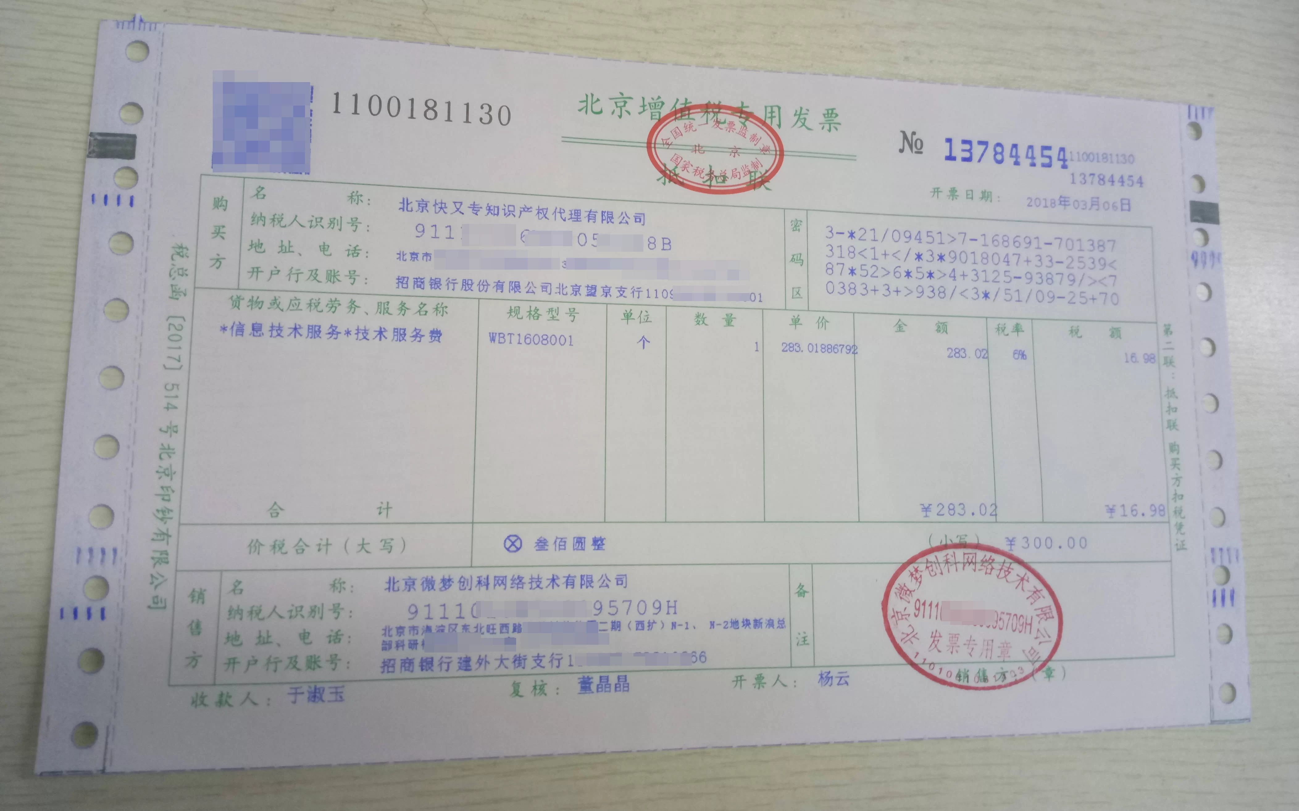个人能开专票吗?兼职、出租、养老金这些情况到底咋弄明白?