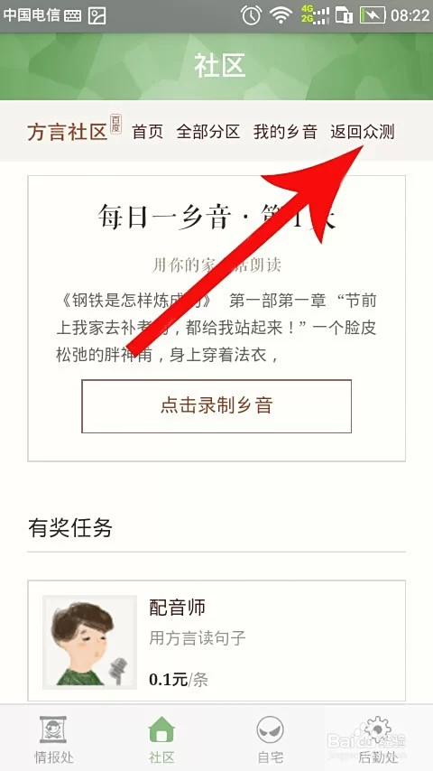 手机打码兼职是什么?平台任务怎么操作?