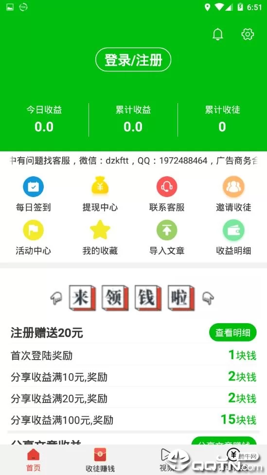 看新闻赚钱,哪个软件比较好赚得多又快?
