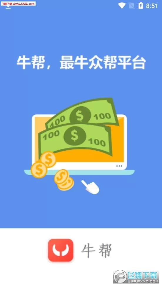 手机怎么微任务赚钱?微信做兼职靠谱吗?