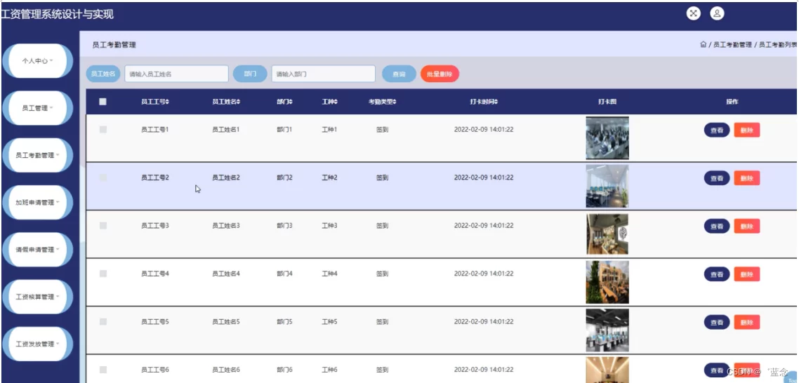 手机工号怎么申请?工资工号如何领取?