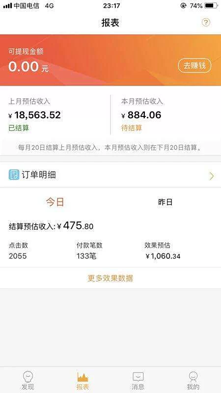 手机平台赚钱有哪些靠谱渠道?