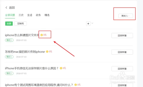 看新闻赚钱的平台哪个好,靠谱吗?