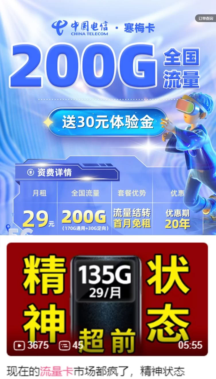 手机卡怎么赚钱?电话卡赚钱风险大不大?