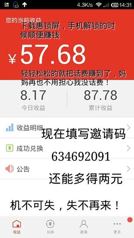 手机刷广告赚钱靠谱吗?这些平台哪个好用?