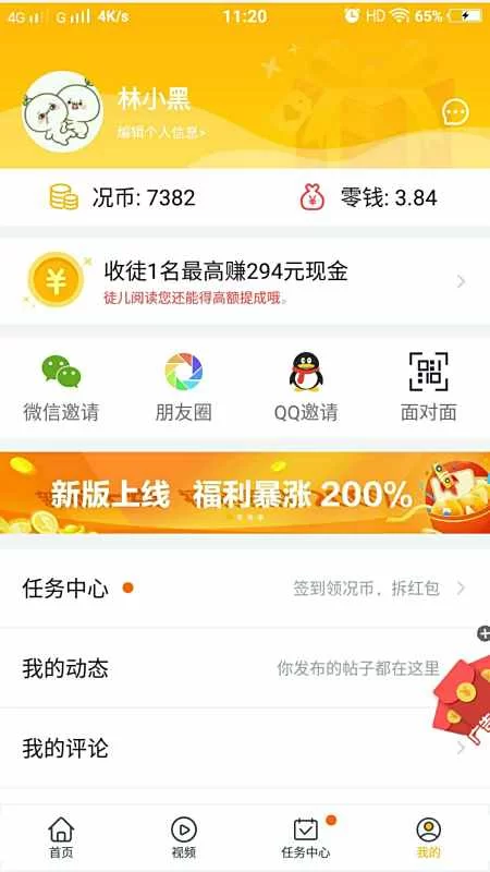 看文章真能赚钱吗?哪些平台靠谱又实惠?