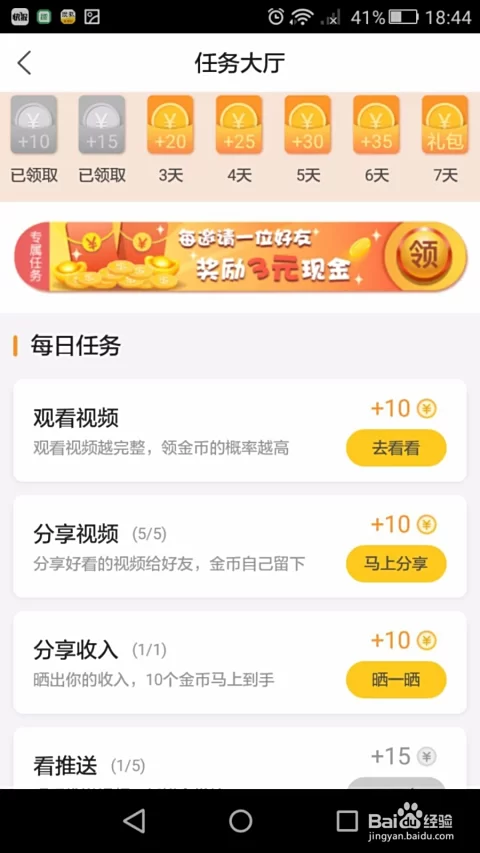 看新闻视频赚钱软件提现到微信靠谱吗?