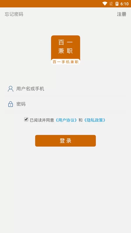 手机兼职打码免押金是真的吗?日结靠谱吗?