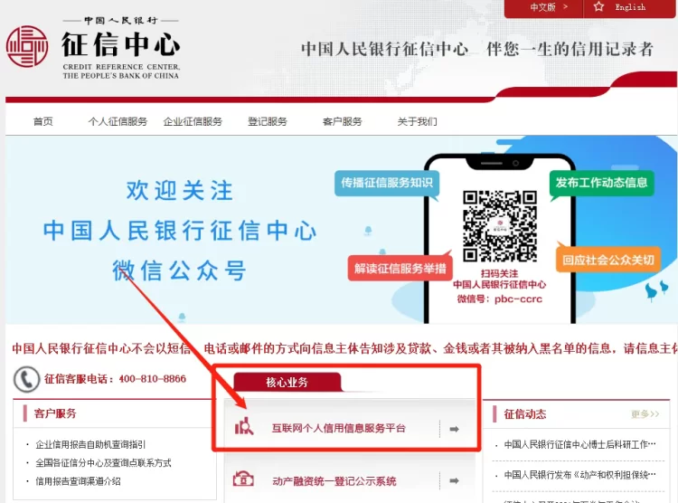 个人征信查询有几种途径,上班族下班后做什么副业能增加收入?
