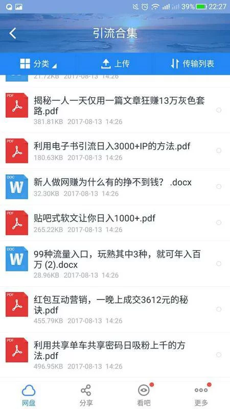 手机兼职怎么赚钱,有哪些方法能赚点小钱?