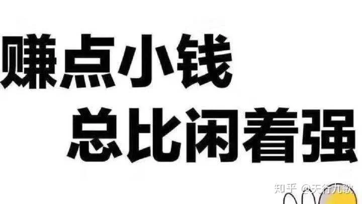 上班族先搞什么副业靠谱点,还容易赚钱的那种?