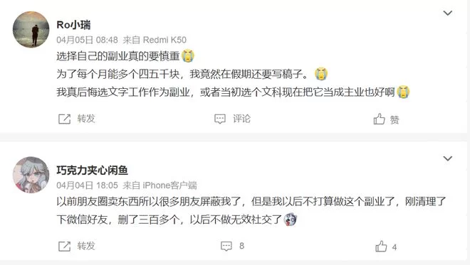 个人副业选哪个平台靠谱?下班后能做什么靠谱项目?需要纳税吗?