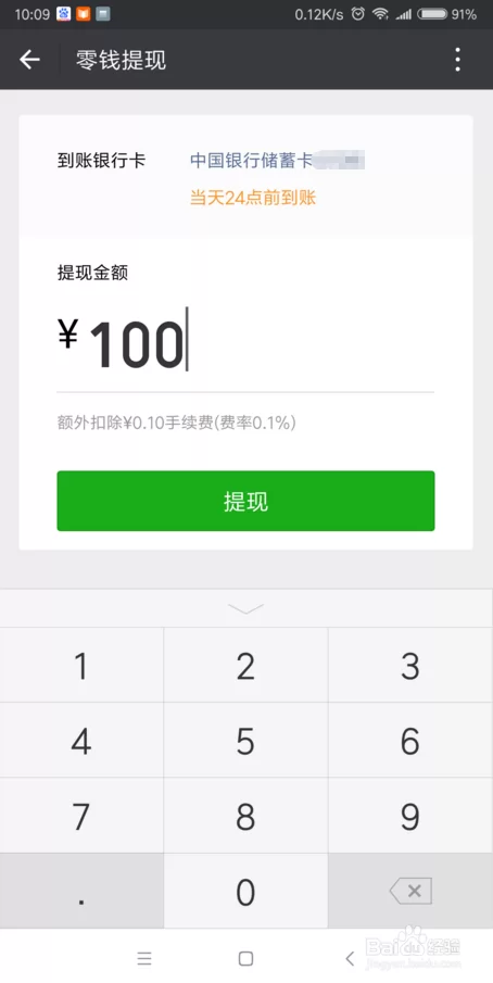 手机做任务微信提现真的假的?多久能到账?