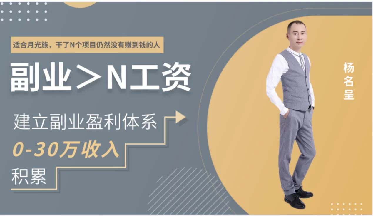 个人副业计划怎么写?有哪些副业可以增加额外收入,简单实用?