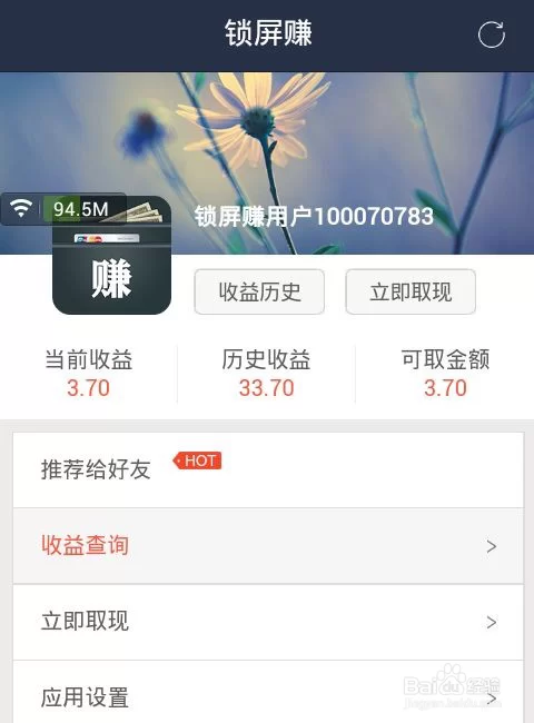 看广告赚钱是真的吗?哪个软件收益最高?