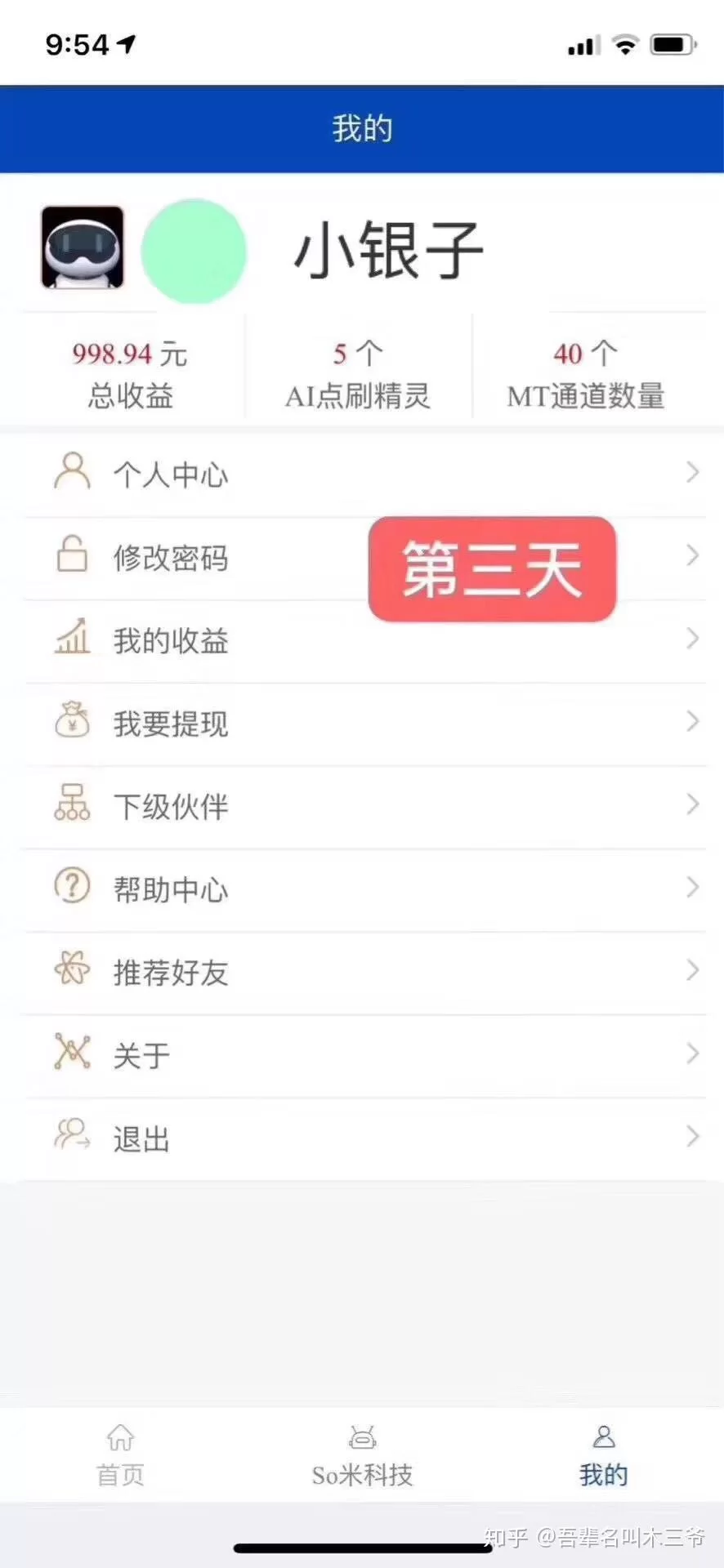 手机上怎样赚钱最快最容易,学生党能做吗?