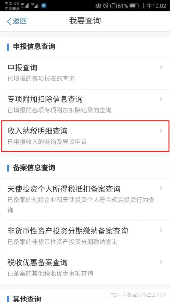 个人副业收入怎么报税,需要交税吗,网店和转账收入也要报吗?