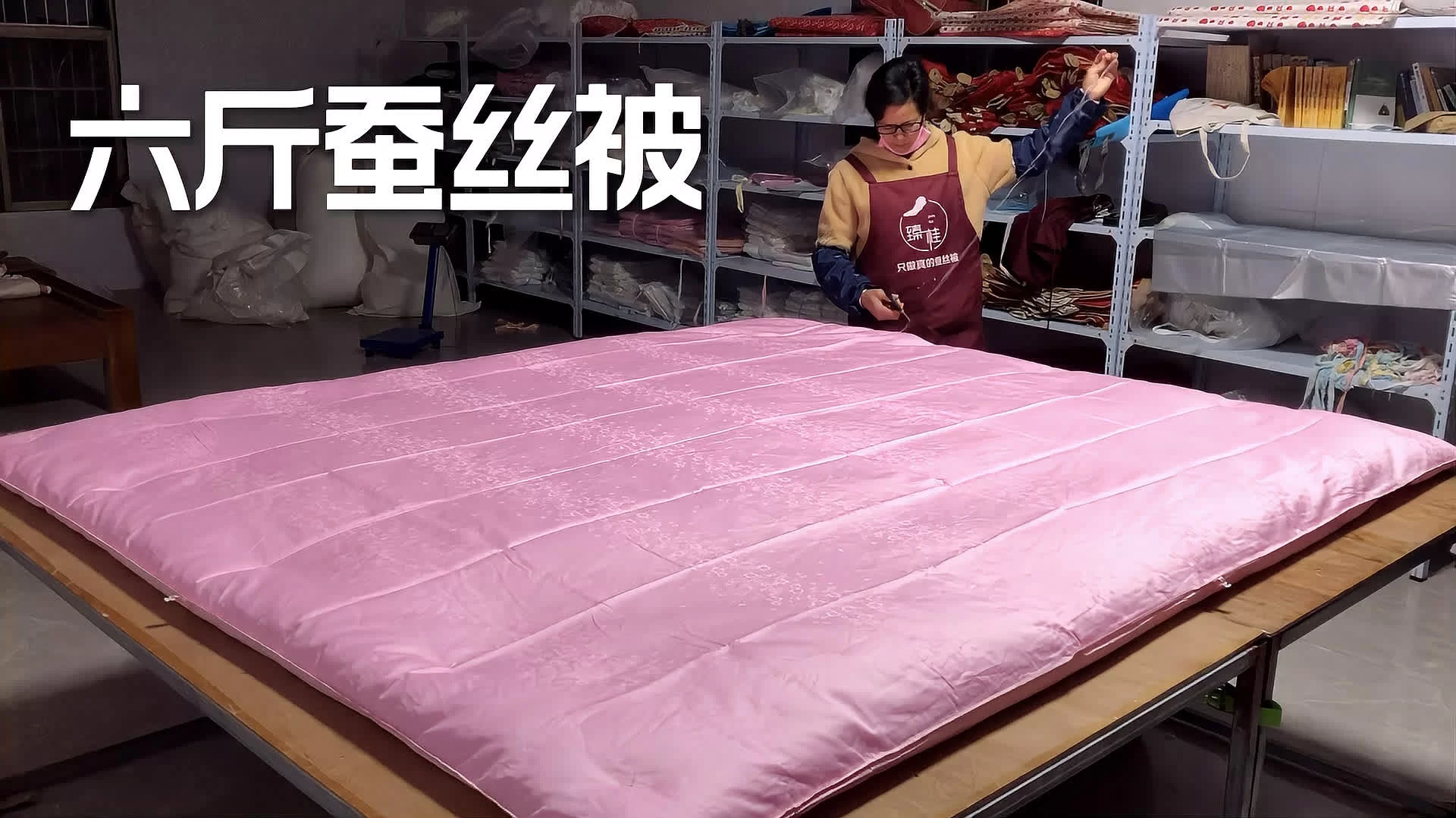上班族做蚕丝被小副业,在家做不影响工作又靠谱又能赚钱吗?