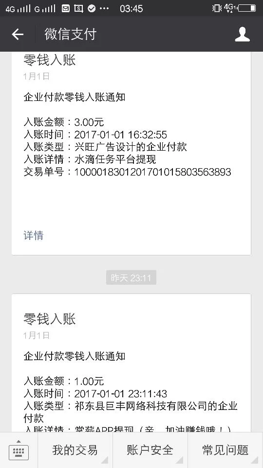 手机app怎么赚钱,这些实用方法你试过吗?