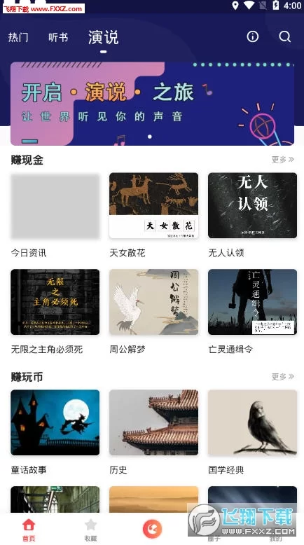 看小说赚钱app哪个好,收益高又安全?
