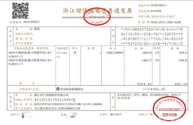 个人副业怎么开税务发票,具体步骤和材料有哪些,复杂吗?