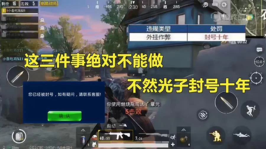 战场挂机会封号吗?挂机最严重后果是啥?