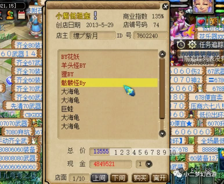 上班族做游戏视频副业,能赚钱还不影响工作吗?