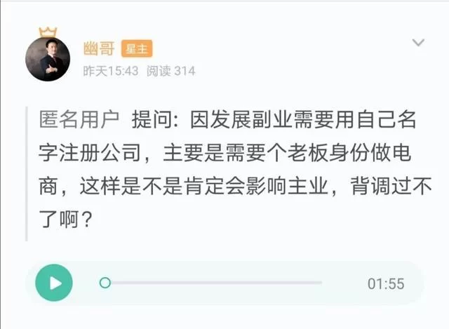 个人副业开公司有啥好处,需要办哪些手续,收入要纳税吗?